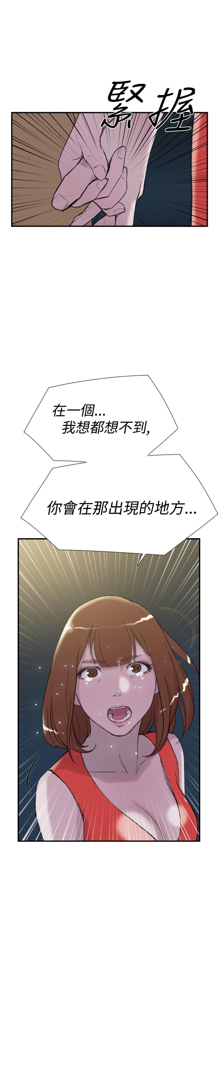 夏达漫画韩漫全集-第28话无删减无遮挡章节图片 