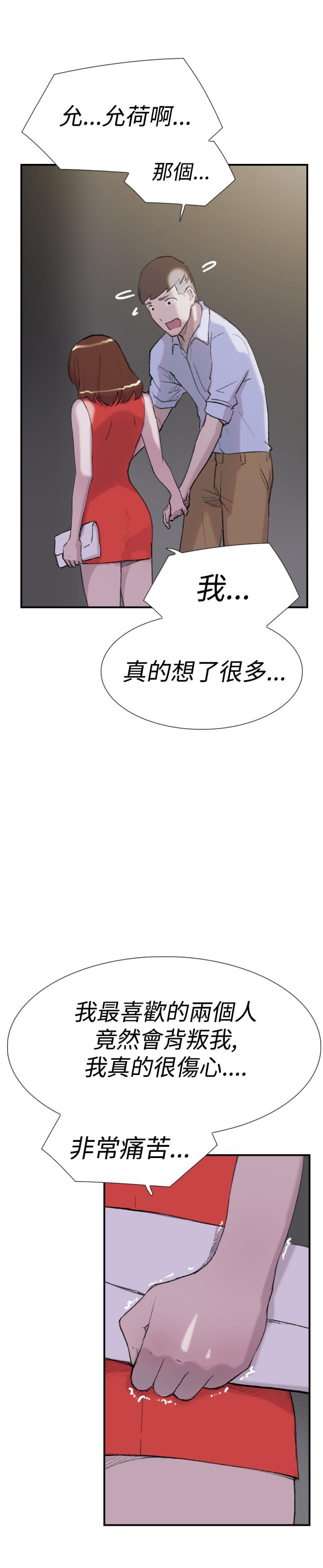 夏达漫画韩漫全集-第28话无删减无遮挡章节图片 
