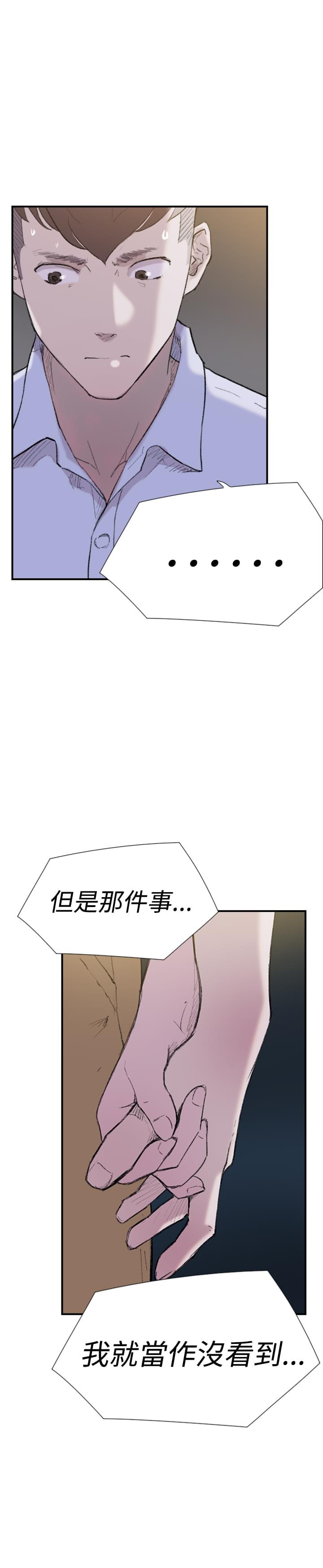 夏达漫画韩漫全集-第28话无删减无遮挡章节图片 