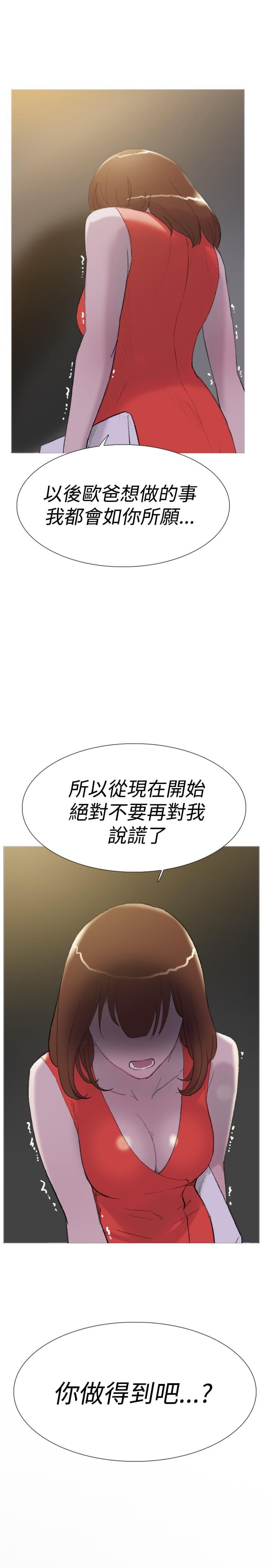 夏达漫画韩漫全集-第28话无删减无遮挡章节图片 