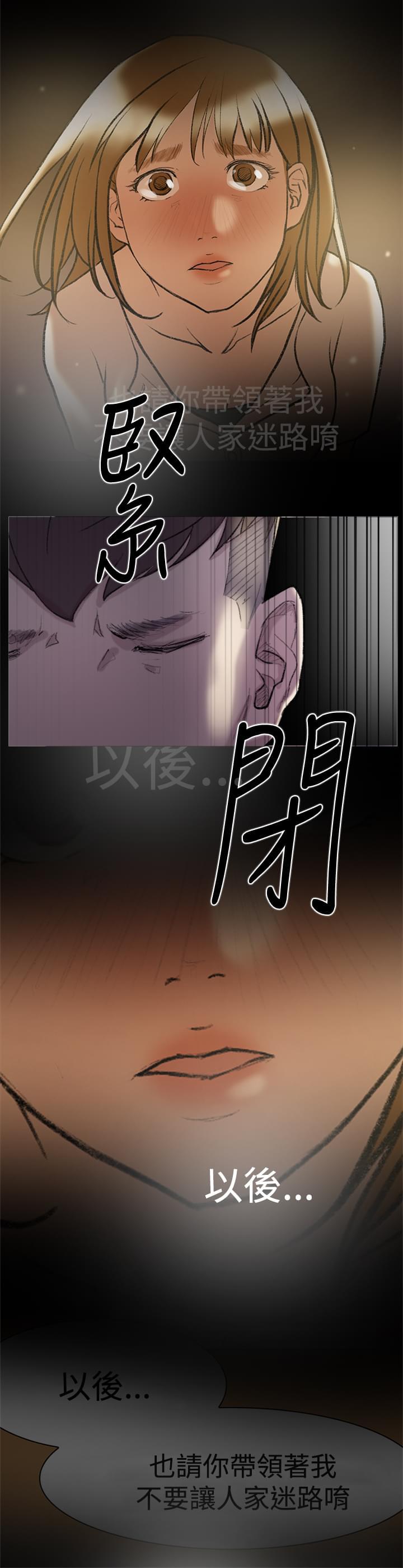 夏达漫画韩漫全集-第28话无删减无遮挡章节图片 