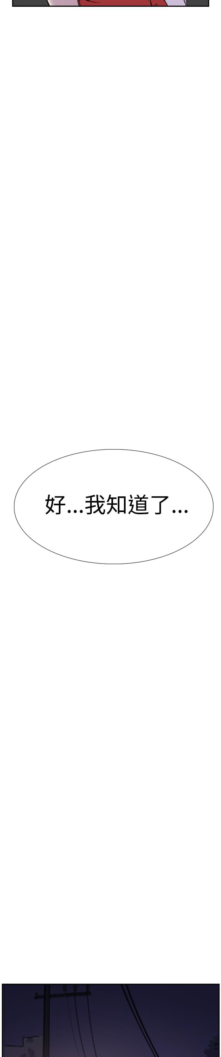 夏达漫画韩漫全集-第28话无删减无遮挡章节图片 