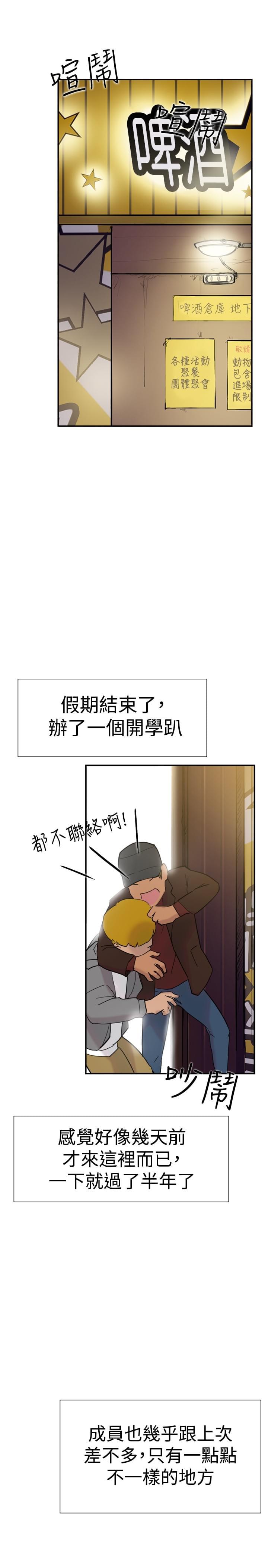 夏达漫画韩漫全集-第30话无删减无遮挡章节图片 