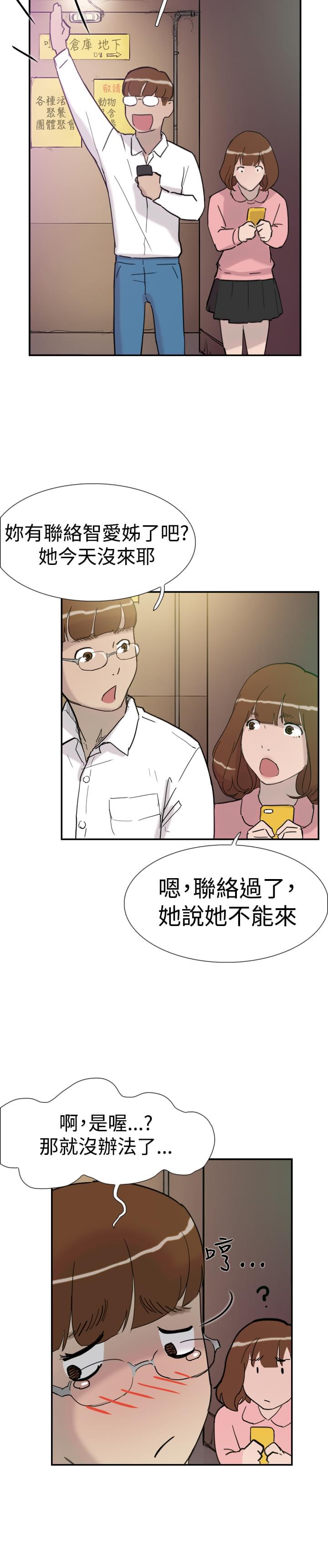 夏达漫画韩漫全集-第30话无删减无遮挡章节图片 