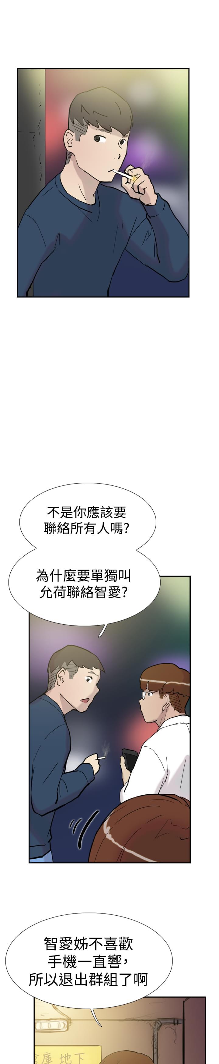 夏达漫画韩漫全集-第30话无删减无遮挡章节图片 