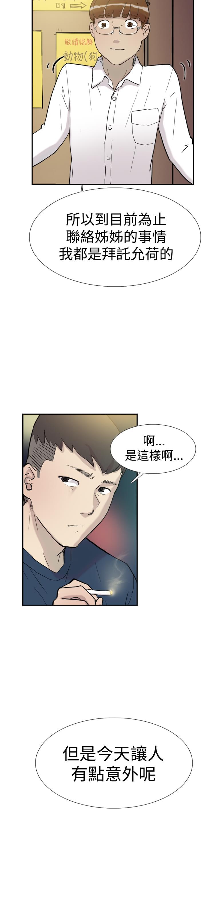 夏达漫画韩漫全集-第30话无删减无遮挡章节图片 
