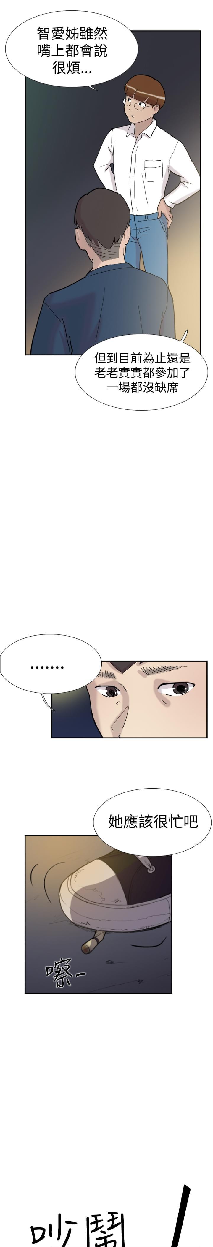 夏达漫画韩漫全集-第30话无删减无遮挡章节图片 