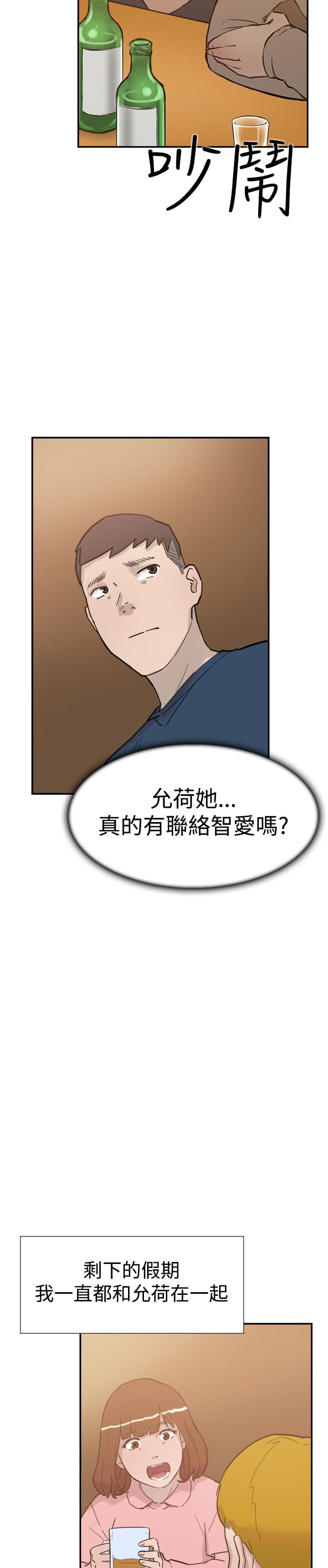 夏达漫画韩漫全集-第30话无删减无遮挡章节图片 