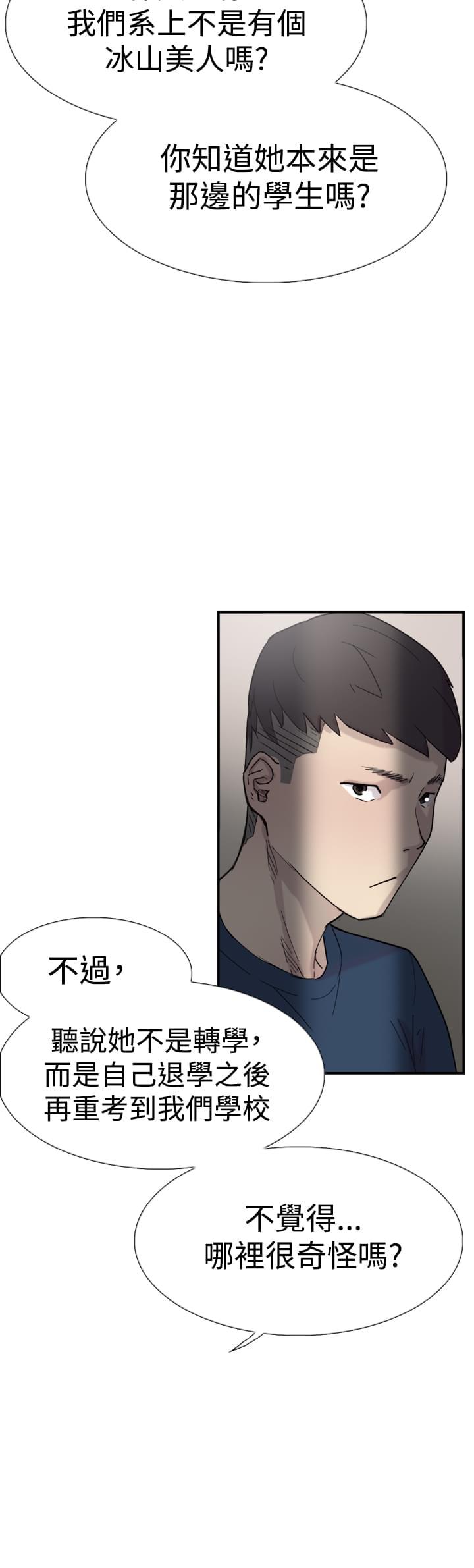 夏达漫画韩漫全集-第30话无删减无遮挡章节图片 