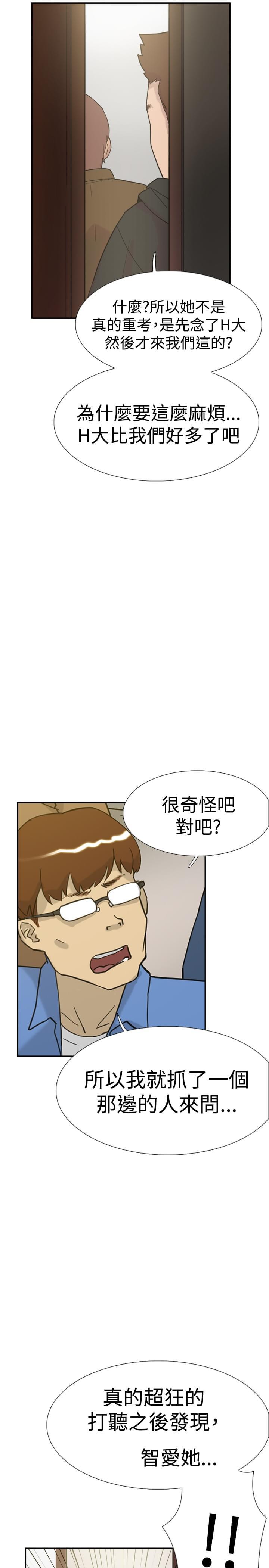 夏达漫画韩漫全集-第30话无删减无遮挡章节图片 