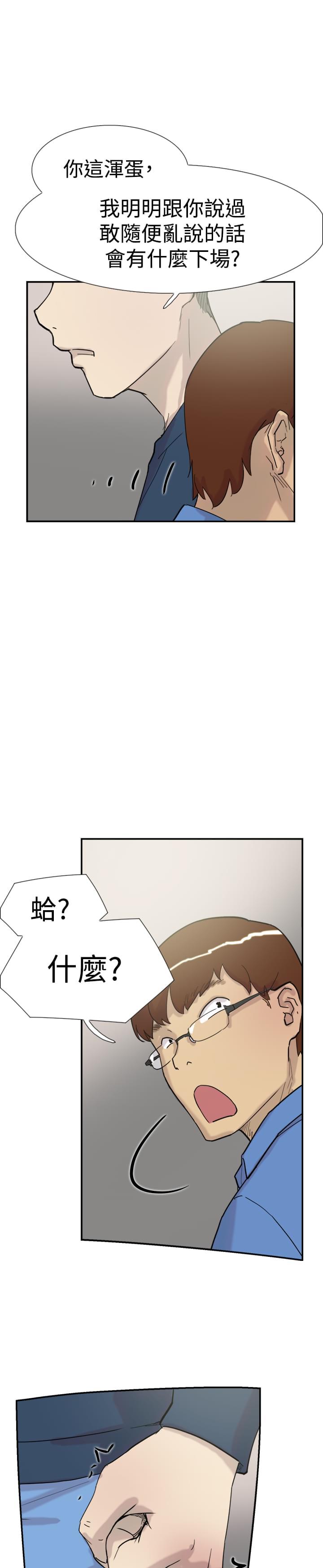 夏达漫画韩漫全集-第30话无删减无遮挡章节图片 