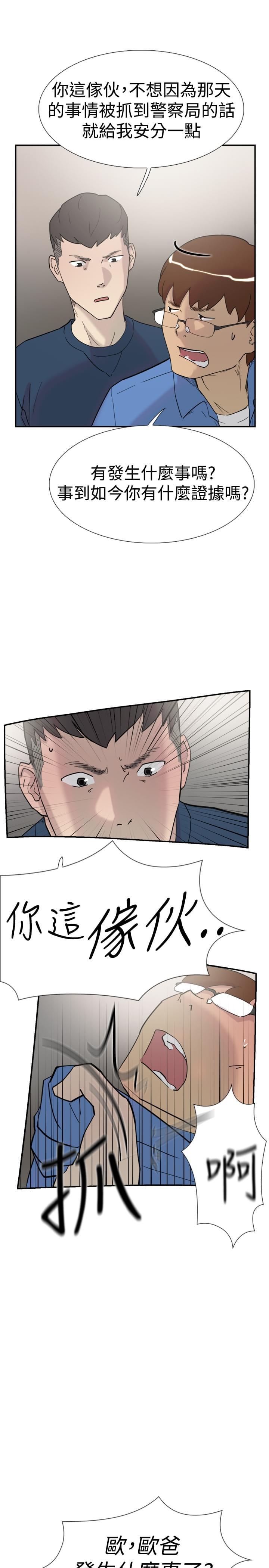 夏达漫画韩漫全集-第30话无删减无遮挡章节图片 