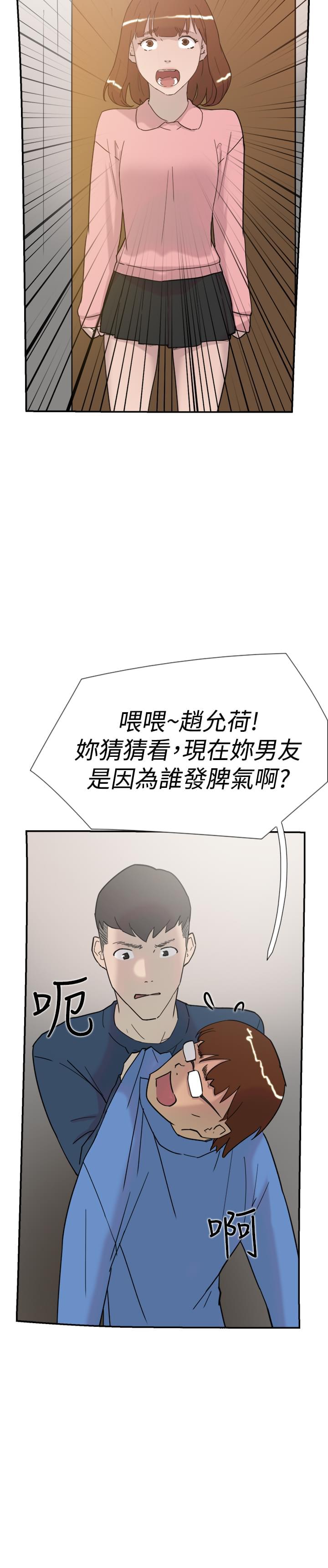 夏达漫画韩漫全集-第30话无删减无遮挡章节图片 