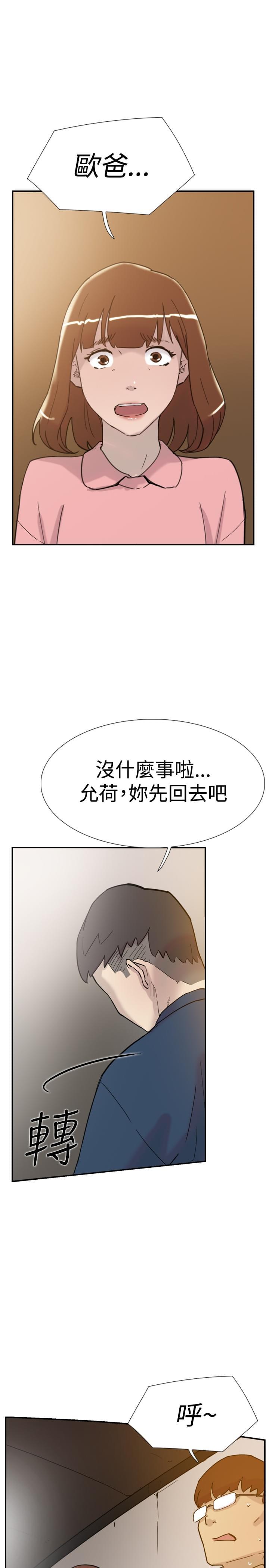 夏达漫画韩漫全集-第30话无删减无遮挡章节图片 