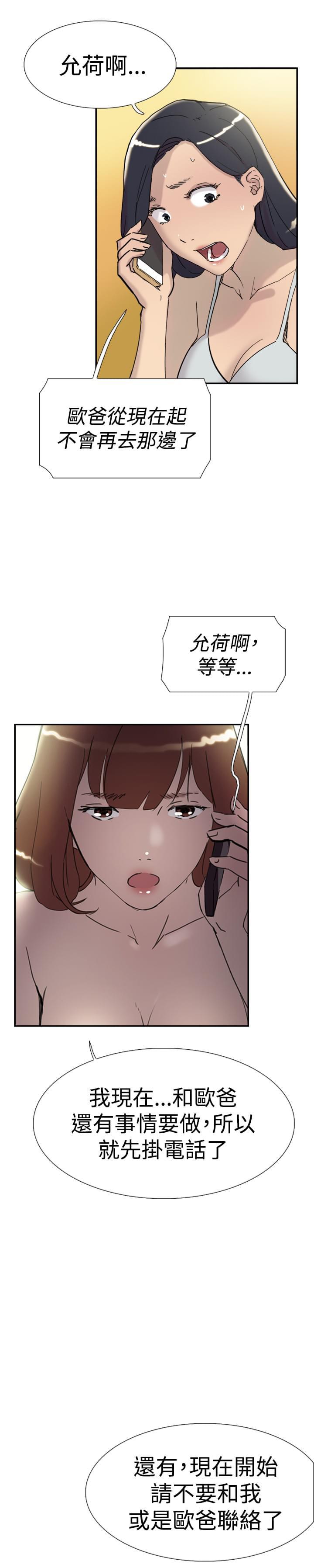 夏达漫画韩漫全集-第30话无删减无遮挡章节图片 