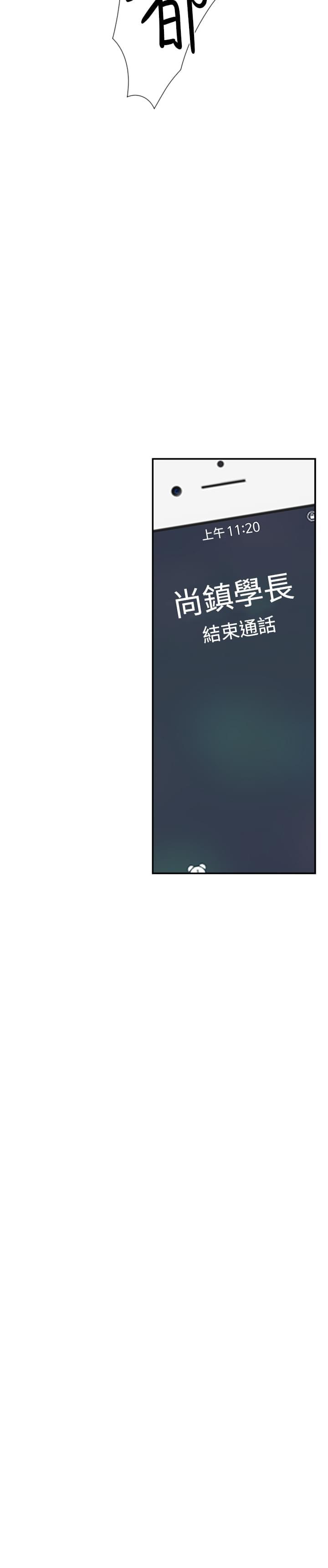 夏达漫画韩漫全集-第30话无删减无遮挡章节图片 