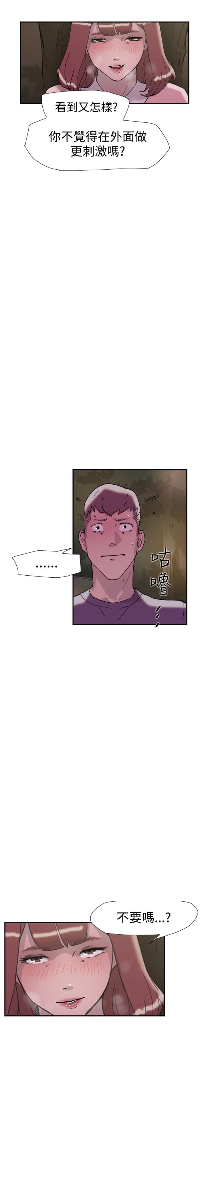 夏达漫画韩漫全集-第31话无删减无遮挡章节图片 
