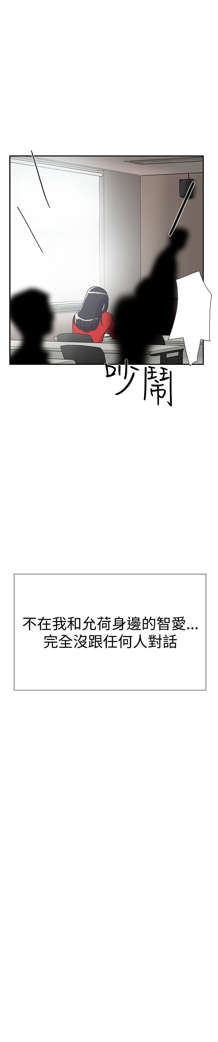 夏达漫画韩漫全集-第31话无删减无遮挡章节图片 