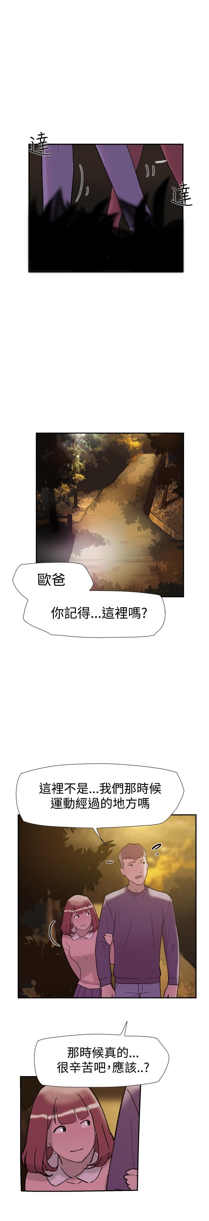 夏达漫画韩漫全集-第31话无删减无遮挡章节图片 