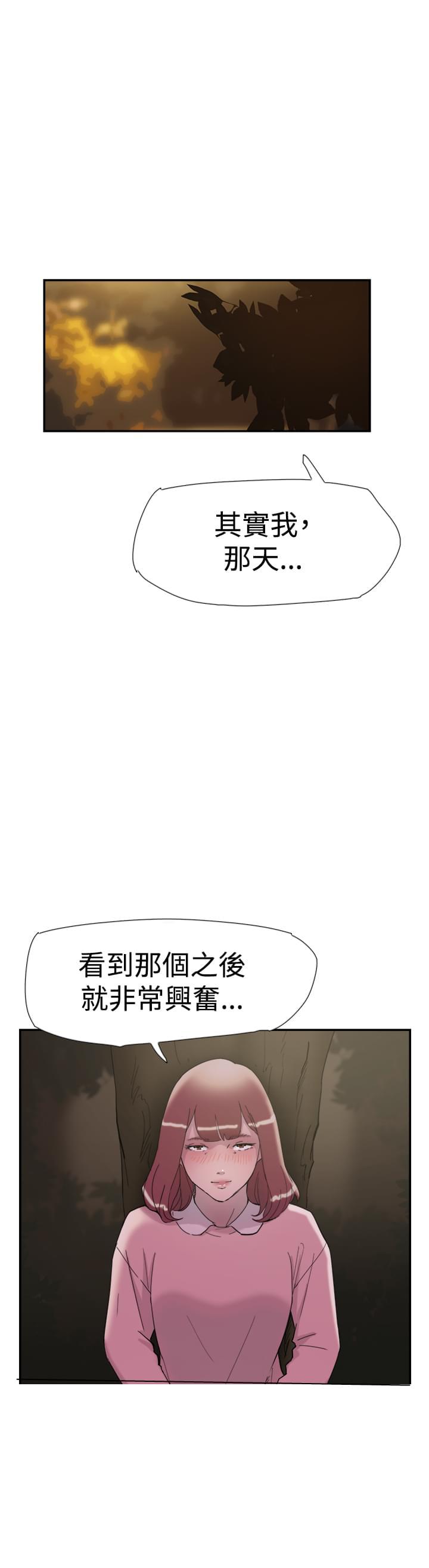 夏达漫画韩漫全集-第31话无删减无遮挡章节图片 