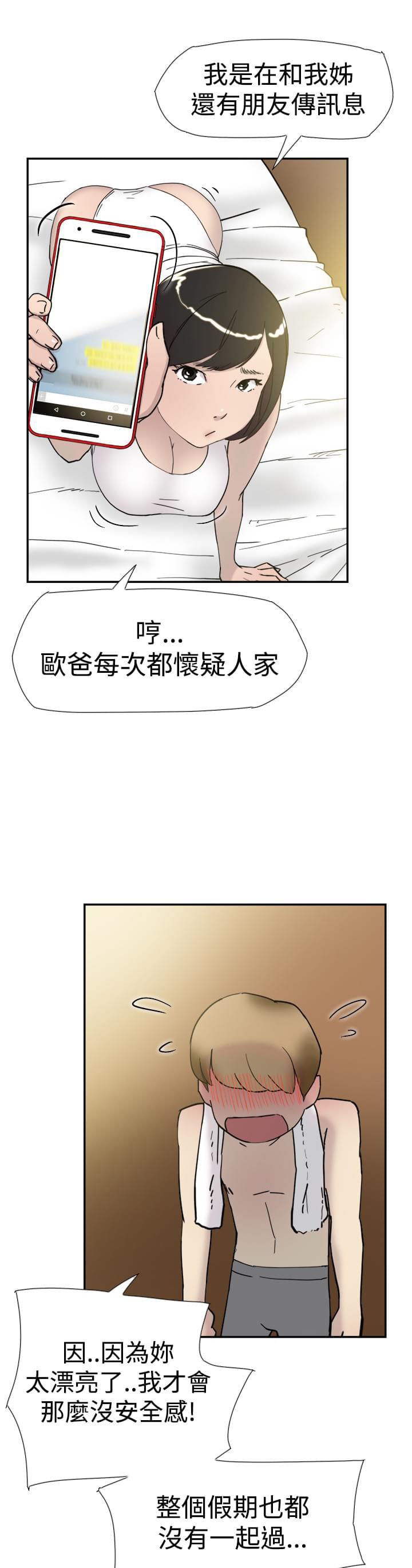 夏达漫画韩漫全集-第32话无删减无遮挡章节图片 