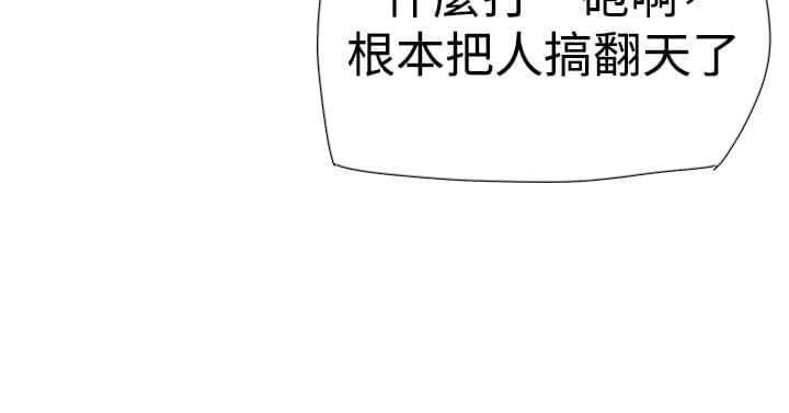 夏达漫画韩漫全集-第32话无删减无遮挡章节图片 