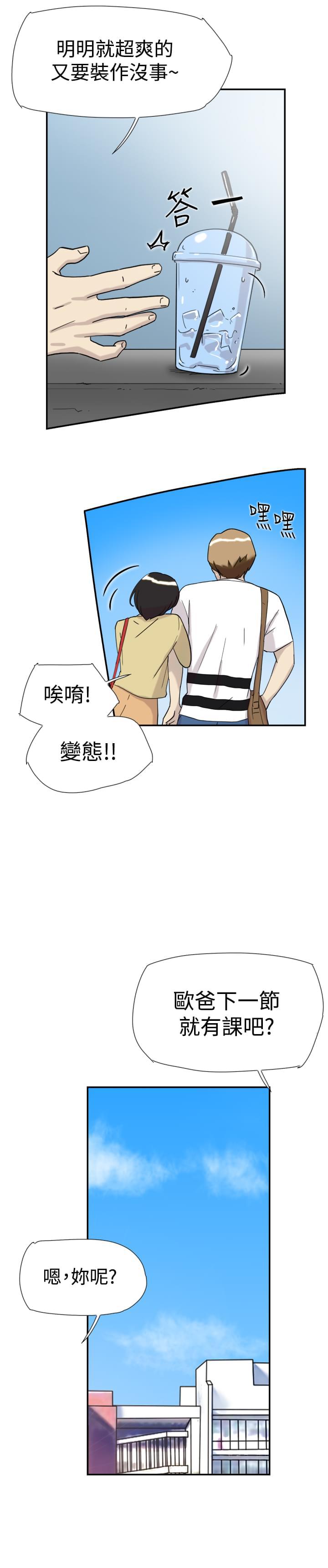 夏达漫画韩漫全集-第32话无删减无遮挡章节图片 