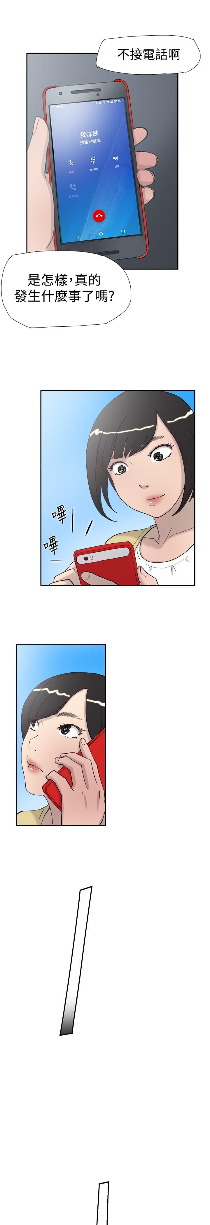 夏达漫画韩漫全集-第32话无删减无遮挡章节图片 