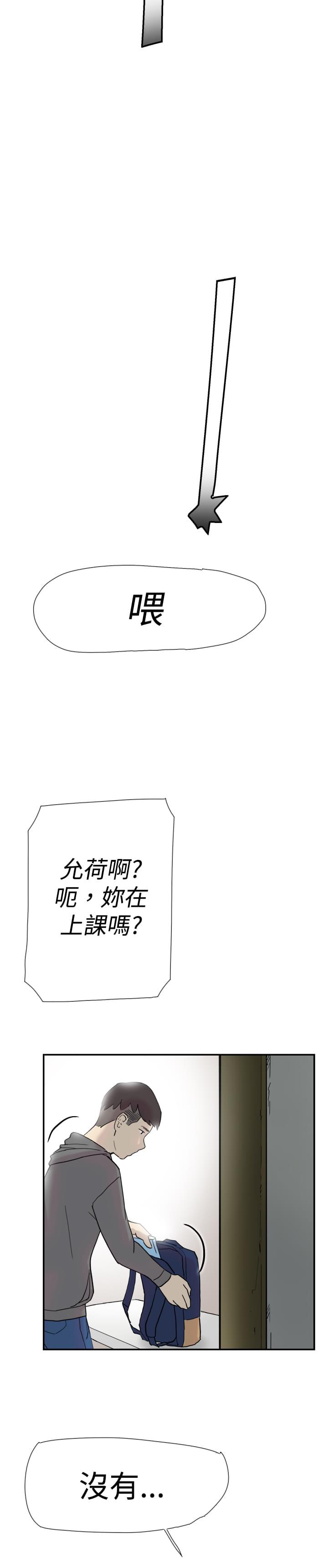 夏达漫画韩漫全集-第32话无删减无遮挡章节图片 