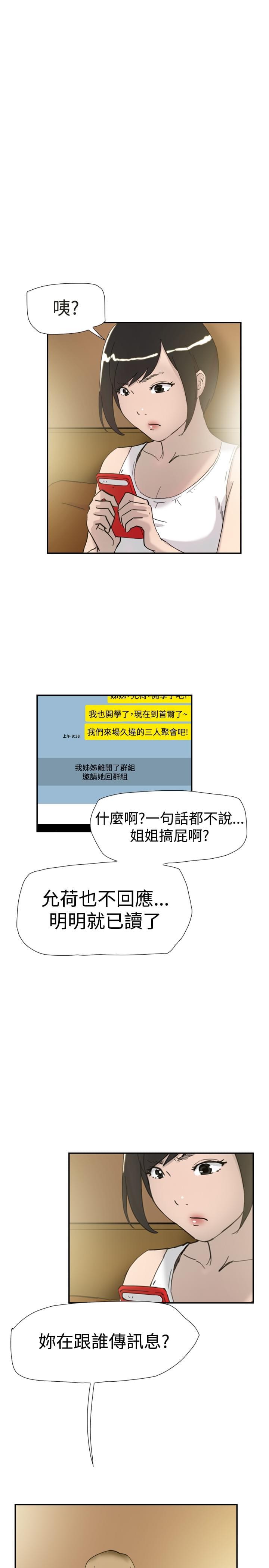 夏达漫画韩漫全集-第32话无删减无遮挡章节图片 