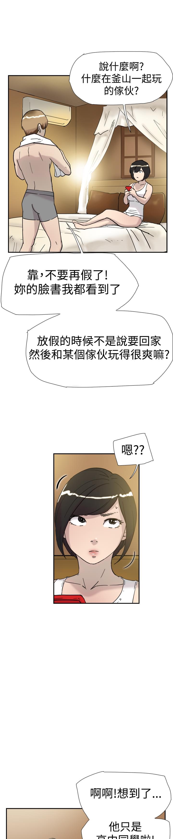 夏达漫画韩漫全集-第32话无删减无遮挡章节图片 