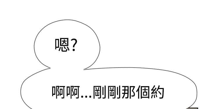 夏达漫画韩漫全集-第33话无删减无遮挡章节图片 
