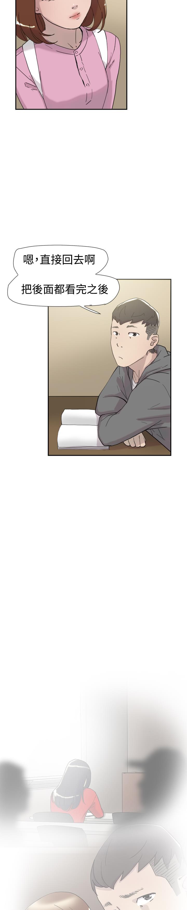 夏达漫画韩漫全集-第33话无删减无遮挡章节图片 