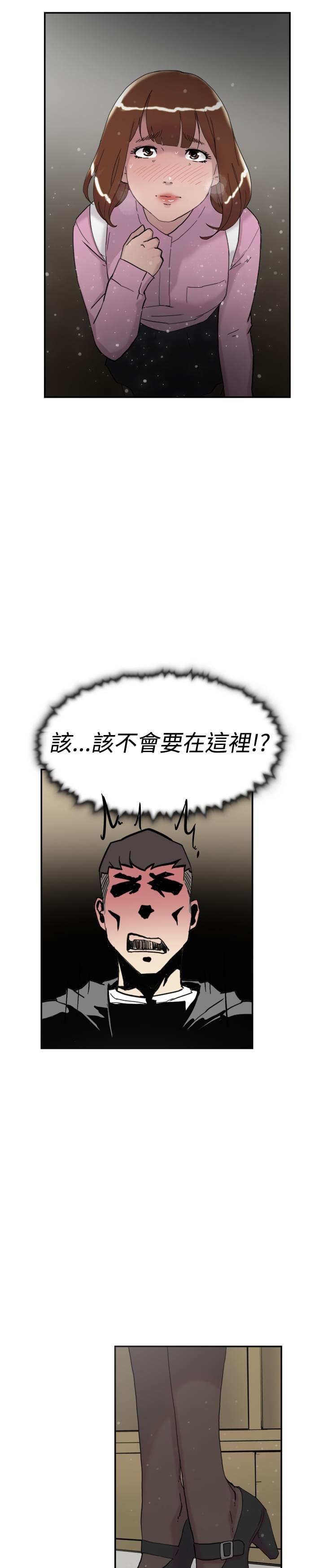 夏达漫画韩漫全集-第33话无删减无遮挡章节图片 