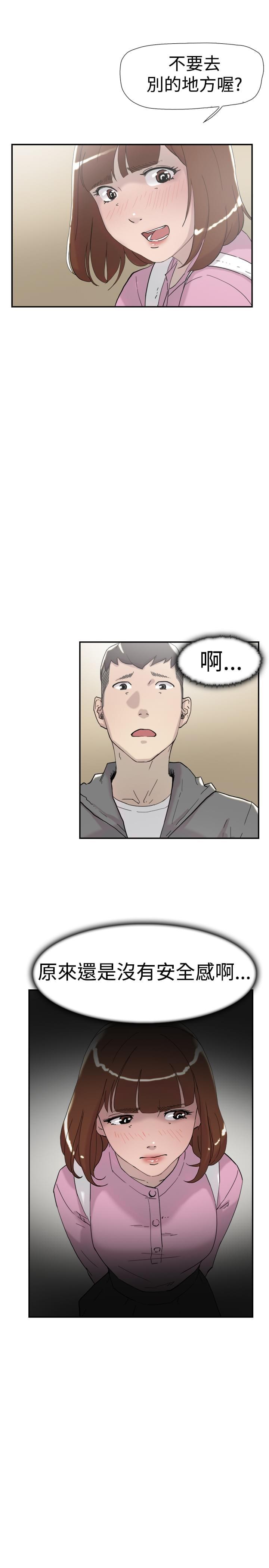 夏达漫画韩漫全集-第33话无删减无遮挡章节图片 