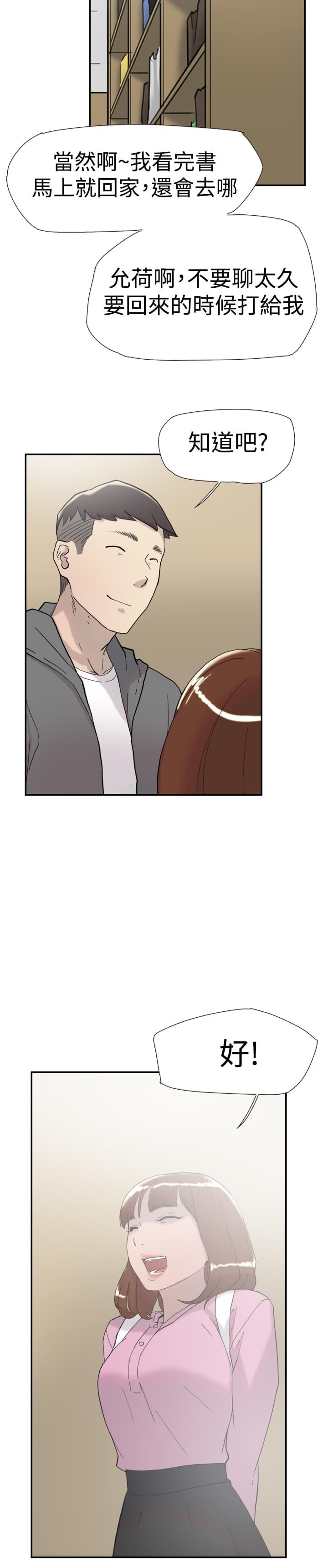 夏达漫画韩漫全集-第33话无删减无遮挡章节图片 