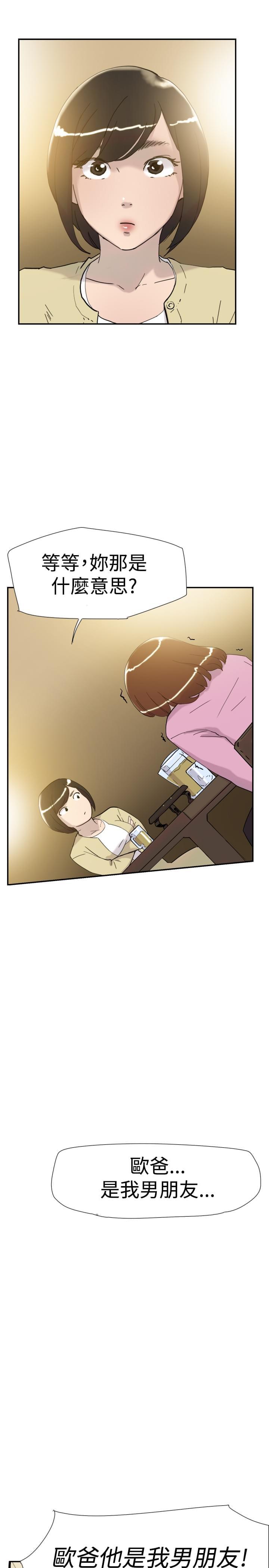 夏达漫画韩漫全集-第33话无删减无遮挡章节图片 