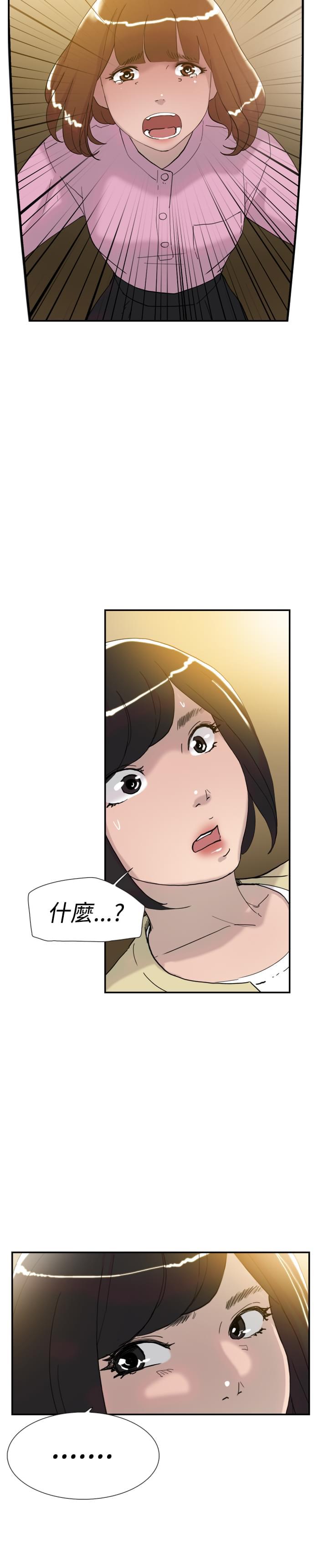 夏达漫画韩漫全集-第33话无删减无遮挡章节图片 