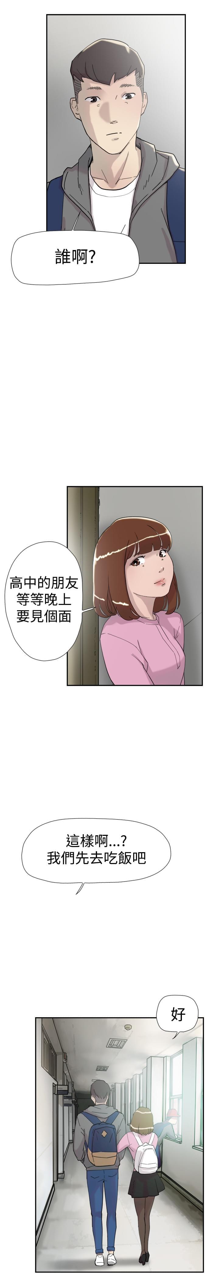 夏达漫画韩漫全集-第33话无删减无遮挡章节图片 