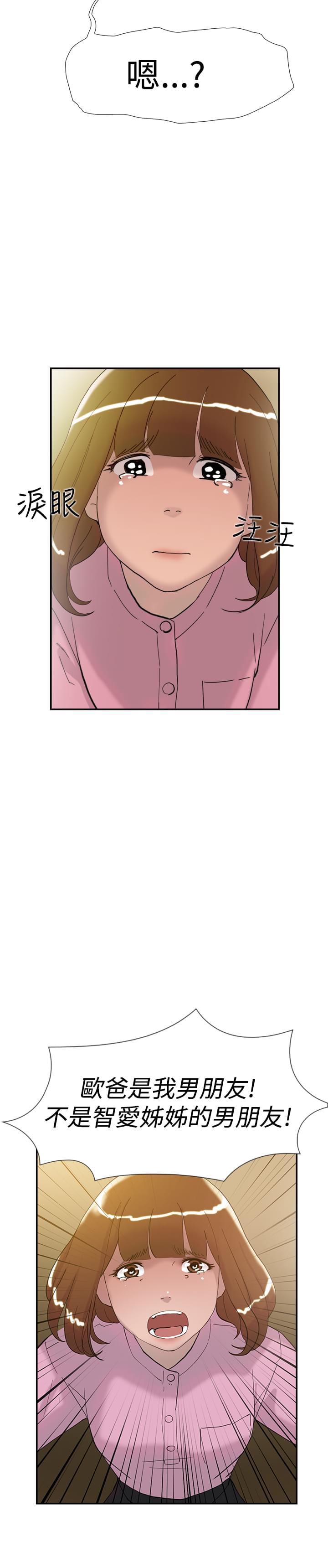 夏达漫画韩漫全集-第34话无删减无遮挡章节图片 