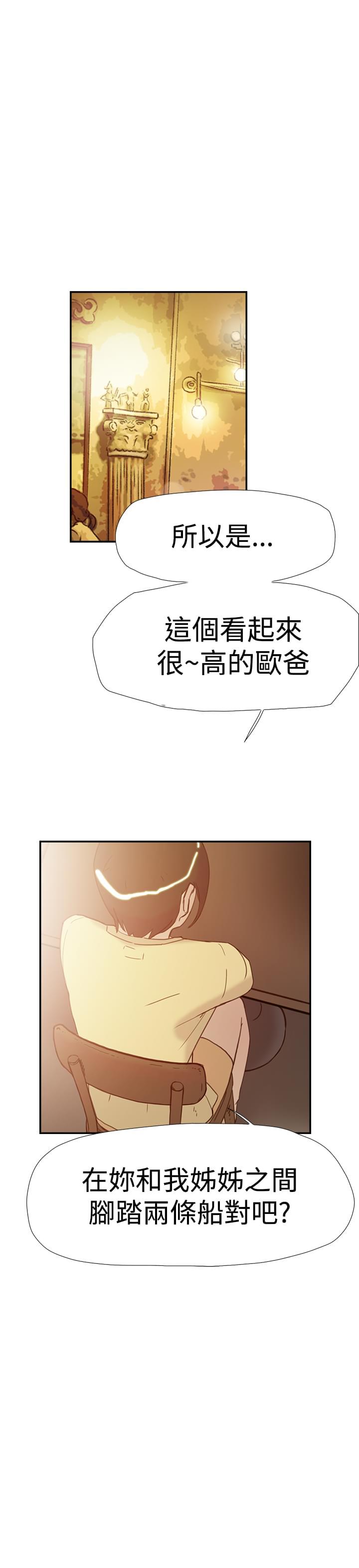 夏达漫画韩漫全集-第34话无删减无遮挡章节图片 