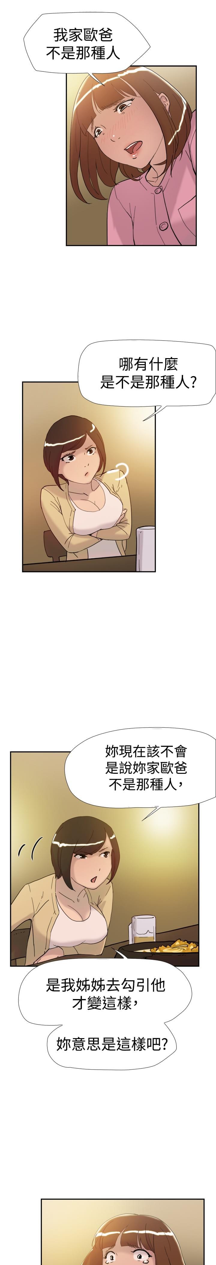 夏达漫画韩漫全集-第34话无删减无遮挡章节图片 