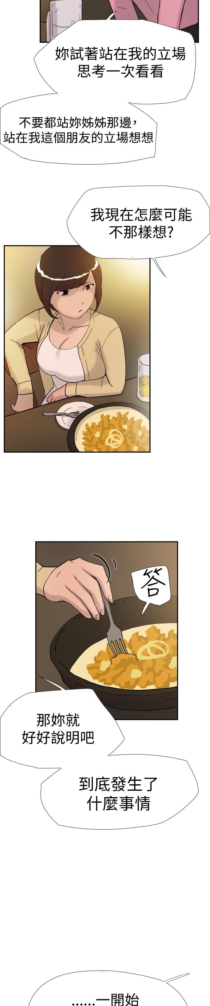 夏达漫画韩漫全集-第34话无删减无遮挡章节图片 