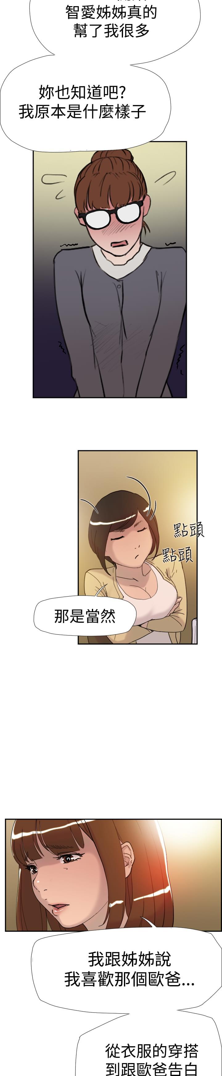 夏达漫画韩漫全集-第34话无删减无遮挡章节图片 