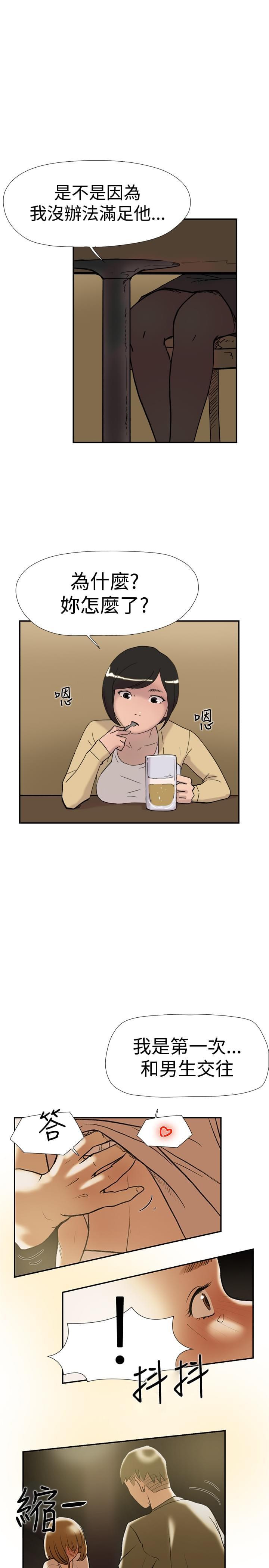 夏达漫画韩漫全集-第34话无删减无遮挡章节图片 