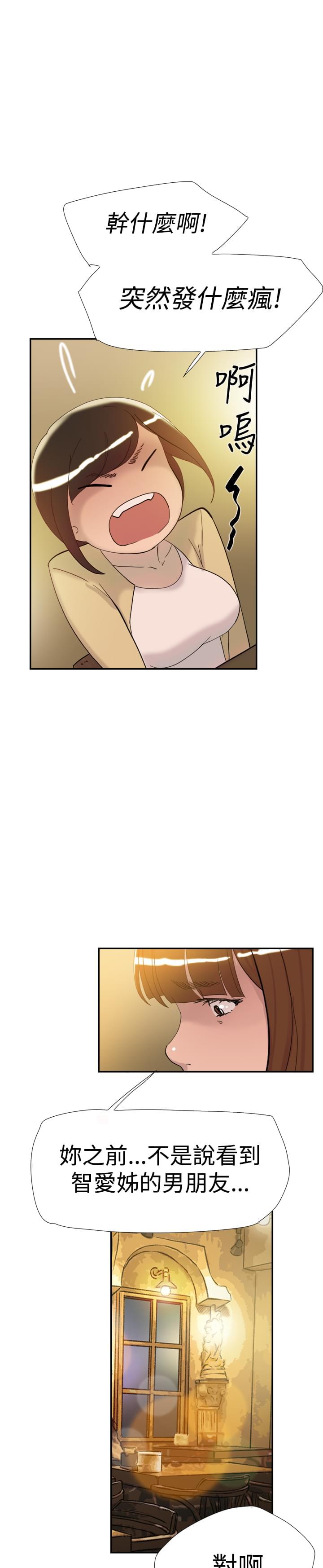 夏达漫画韩漫全集-第34话无删减无遮挡章节图片 