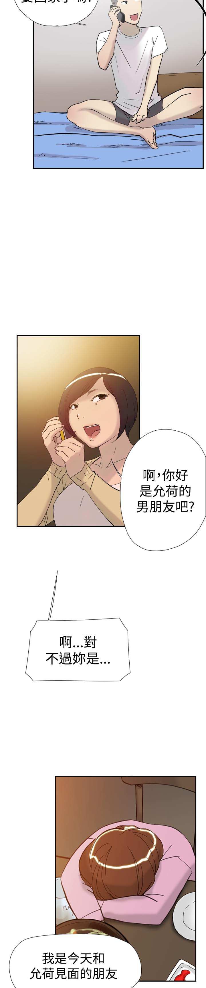 夏达漫画韩漫全集-第35话无删减无遮挡章节图片 