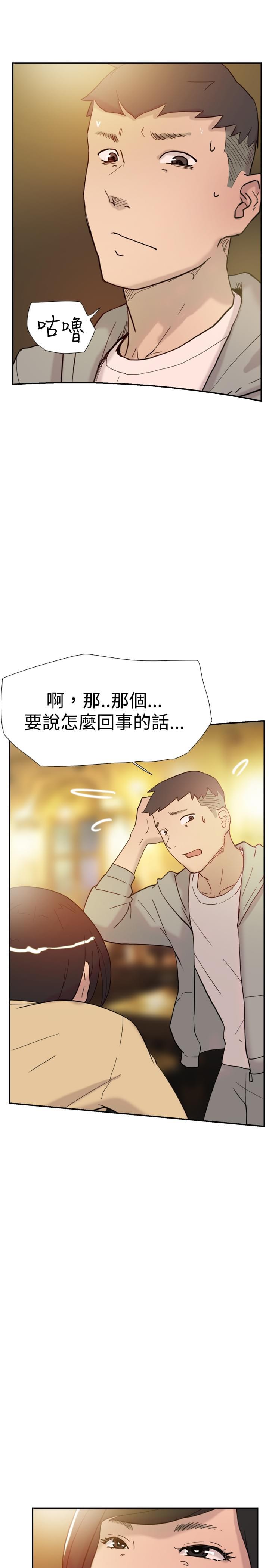 夏达漫画韩漫全集-第35话无删减无遮挡章节图片 