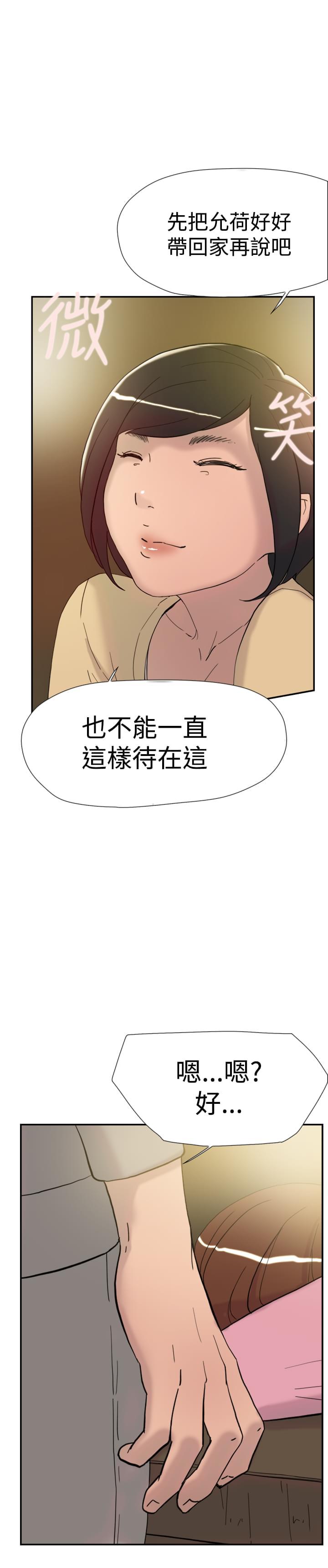 夏达漫画韩漫全集-第35话无删减无遮挡章节图片 