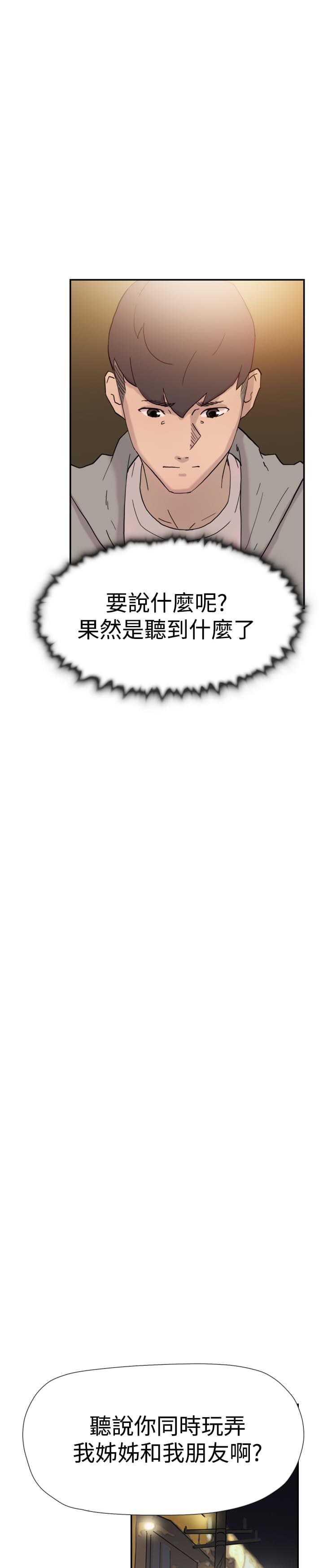 夏达漫画韩漫全集-第35话无删减无遮挡章节图片 